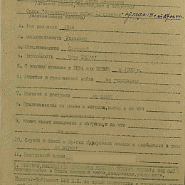 Наградной лист на орден "Отечественной войны" 2 степени от 31 августа 1944 г. (1-я стр.).