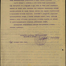 Наградной лист на орден "Красной Знамени" от 18 января 1944 г., реализованный награждением орденом "Отечественной войны" 2 степени. (2-я стр).