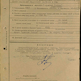 Наградной лист на орден "Красной Звезды". 1944 г.