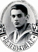 Беленький