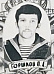 Горшков