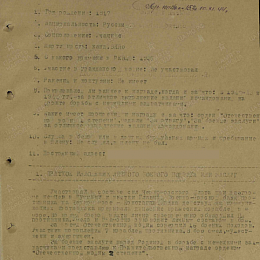 Наградной лист на орден "Отечественной войны" 2 степени от 13 сентября 1944 г.