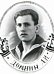 Домнин