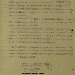 Наградной лист на орден "Красной звезды" от 10 ноября 1943 г. (с.2).