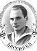 Киселев