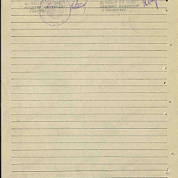 Наградной лист на орден "Красного Знамени" от 11 октября 1942 г. (2-я стр).