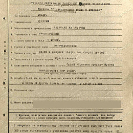 Наградной лист на орден "Отечественной войны" 2 степени от октября 1944 г. (1-я стр).