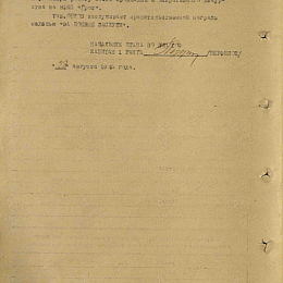 Наградной лист на медаль "За Боевые Заслуги" от 28 августа 1945 г., реализованный награждением орденом "Красной Звезды" (2-я стр.).