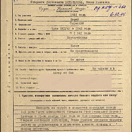Наградной лист на орден "Красной Звезды" от 7.12.1944 г. (1-я стр.).