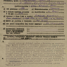 Наградной лист на орден "Красной Звезды" от 25 октября 1944 г. (2 стр).