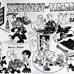 Фото из выпускного альбома 252 класса 1986 г.