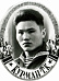 Курман