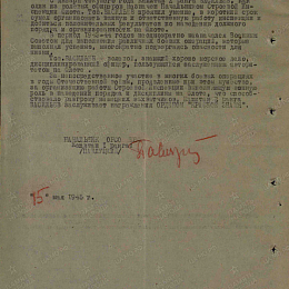 Наградной лист на орден Отечественной войны 2 степени от 15 мая 1945 г. (с.2).