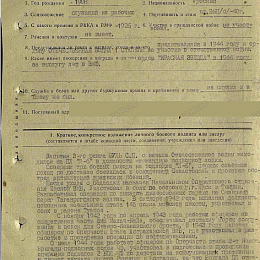 Наградной лист на орден Отечественной войны 1 степени от 20 мая 1941 г.