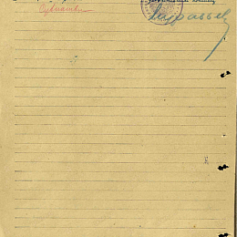 Наградной лист на орден "Красной Звезды". Февраль 1942 г. (2-я стр.).
