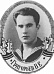 Григорьев