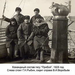 1928 г, Командный состав Гису &amp;quot;Прибой&amp;quot; Слева стоит Г.Н. Рыбин.