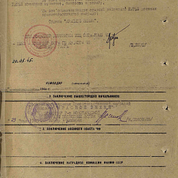 Наградной лист на орден "Красного Знамени" от 20 мая 1945 г. (2-я стр.).