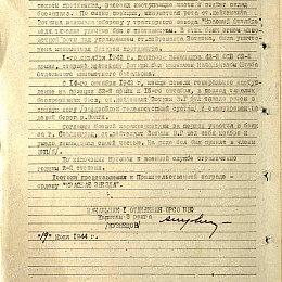 Наградной лист на орден "Красной Звезды" от 19 июля 1944 г. (2-я стр).