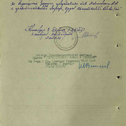 Наградной лист на орден "Отечественной войны" 1 степени (июнь 1945 г.), реализованный награждением орденом "Красной звезды"  (2-я стр.).
