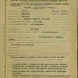 Наградной лист на орден "Красной Звезды" от 30 апреля 1944 г., реализован награждением медалью "За Боевые Заслуги"(1-я стр.).