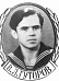 Гуторов