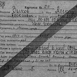 Карточка учета безвозвратных потерь на Зыкова А.А., ст. лейтенанта, помощника командира ТЩ "Т-379". Погиб в ноябре 1944 г. 28.06 1945 г.