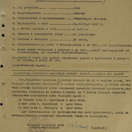 Наградной лист на орден "Отечественной войны" 1 степени от 15 мая 1944 г.