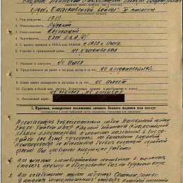 Наградной лист на орден "Отечественной войны" 2 степени. 1944 г.